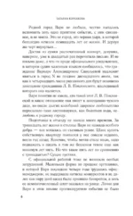 Дом у Чертова озера — изображение 5