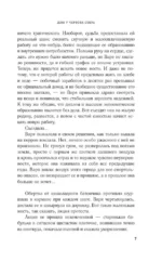 Дом у Чертова озера — изображение 6
