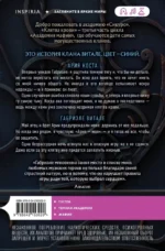 Клятва крови — изображение 3