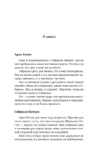 Клятва крови — изображение 5