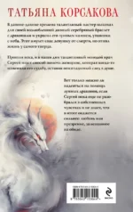 Лунные драконы — изображение 3
