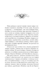 Лунные драконы — изображение 5