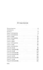 Натальная карта — изображение 4