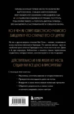 Метод Гарварда. Как обучают лидеров в самом престижном университете мира — изображение 3