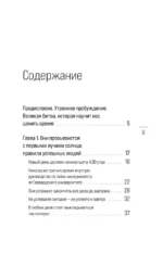 Метод Гарварда. Как обучают лидеров в самом престижном университете мира — изображение 4