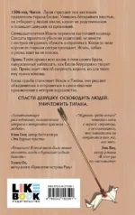 Журавль среди волков — изображение 3