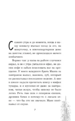 Чинители. Вокзал, которого нет — изображение 4