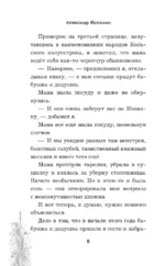 Чинители. Вокзал, которого нет — изображение 5