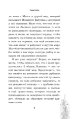Чинители. Вокзал, которого нет — изображение 6
