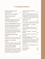 Интерьер по любви. Как создать пространство в стиле максимализм, которое отражает вас, а не тренды — изображение 4