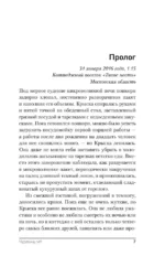Чудовищ.nеt — изображение 5