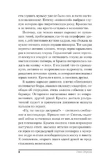 Чудовищ.nеt — изображение 6