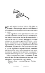 Хроники хозяйки отеля. Хранительница врат — изображение 5
