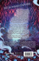 Хроники хозяйки отеля. Книга 3 — изображение 3