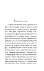 Комплект Вирджиния Вулф - мастер потока сознания: Орландо, На маяк, Миссис Дэллоуэй (комплект из 3-х книг) — изображение 4
