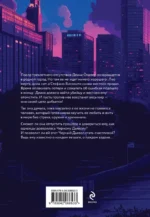 Хрупкое равновесие — изображение 3