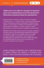 Тринадцатый шаг — изображение 3