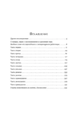 Тринадцатый шаг — изображение 4