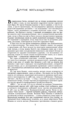 Тринадцатый шаг — изображение 5