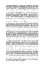 Тринадцатый шаг — изображение 6
