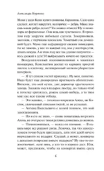 Алёнушка — изображение 6