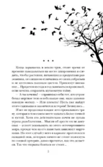 Мрачная фуга — изображение 4