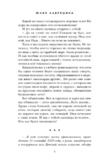 Мрачная фуга — изображение 5