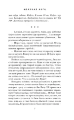 Мрачная фуга — изображение 6