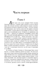 Княгиня Ольга. Змей на лезвии — изображение 6