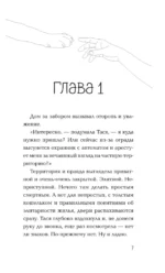 Мой драгоценный кот — изображение 6