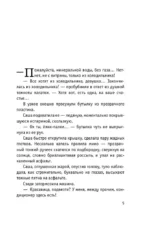 Небесные очи — изображение 4
