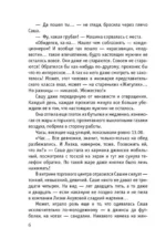 Небесные очи — изображение 5