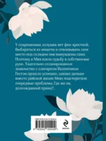 Три ступени вверх — изображение 3