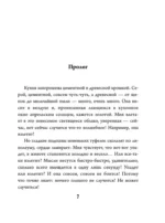 Три ступени вверх — изображение 6
