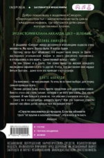 Порочная страсть — изображение 3
