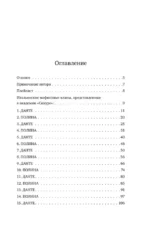 Порочная страсть — изображение 4