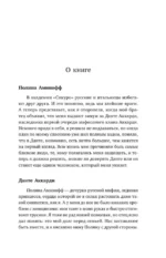 Порочная страсть — изображение 6