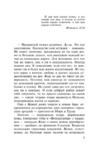 И дам вам сердце новое — изображение 4