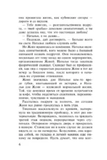 И дам вам сердце новое — изображение 5