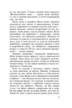 И дам вам сердце новое — изображение 6