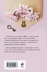 Ключи от ящика Пандоры — изображение 3