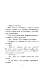 Ключи от ящика Пандоры — изображение 4