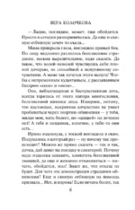Ключи от ящика Пандоры — изображение 5