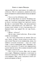 Ключи от ящика Пандоры — изображение 6
