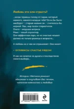 Запретный плод — изображение 3
