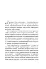 Запретный плод — изображение 4