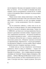 Запретный плод — изображение 5