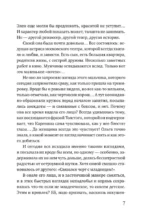 Запретный плод — изображение 6