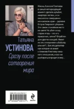 Сразу после сотворения мира — изображение 2
