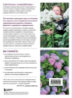 Цветущий сад из многолетников. Как создать цветники, которые будут радовать год за годом — изображение 3